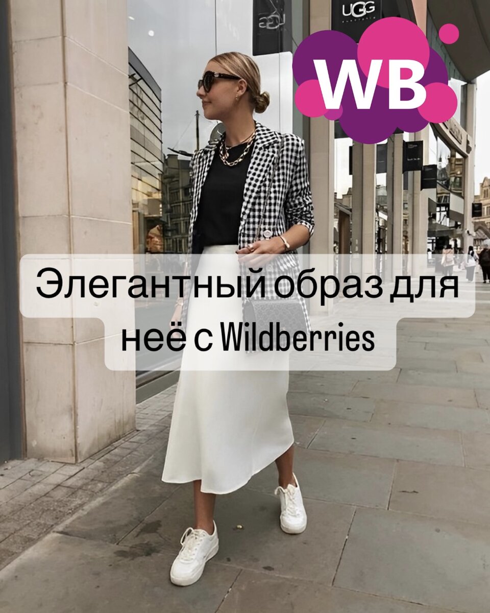 Фото с Pinterest:https://pin.it/75IXxU0