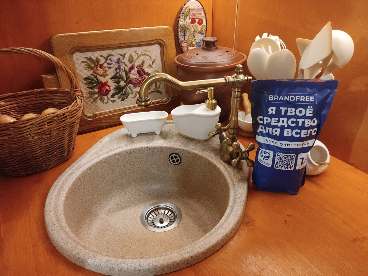 Чудо-очиститель "Я твоё средство для всего" от BRANDFREE