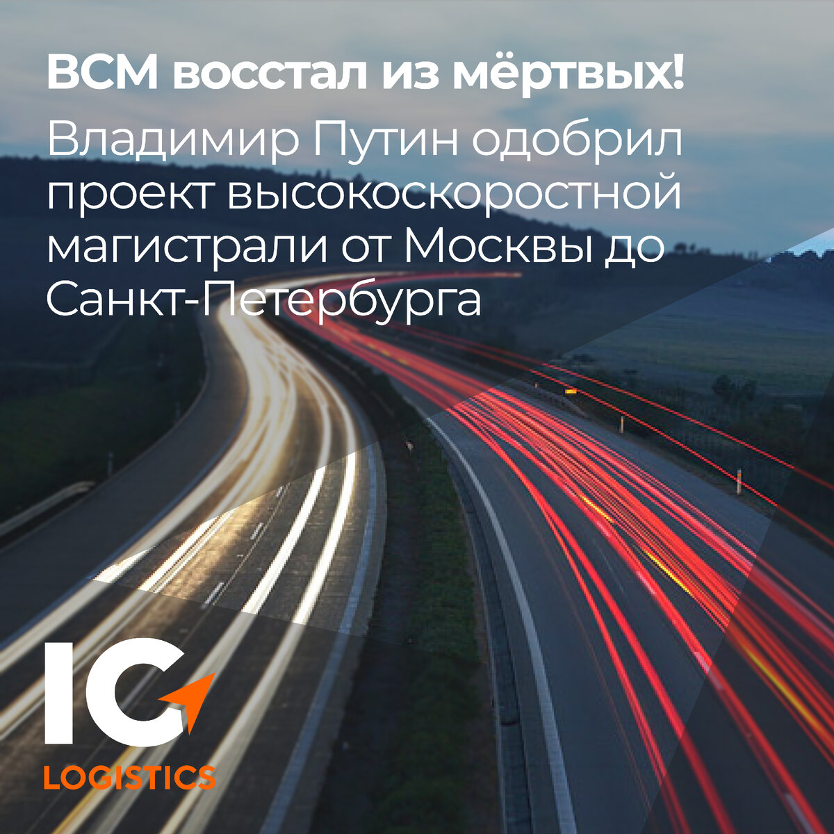 Проект высокоскоростной железнодорожной магистрали москва петербург РЖД попросила помочь выбрать дизайн первого российского высокоскоростного поезда