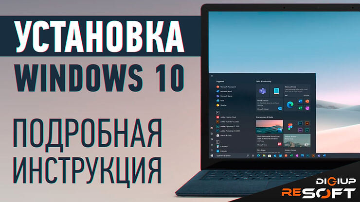 Как выполнить чистую установку в Windows 10