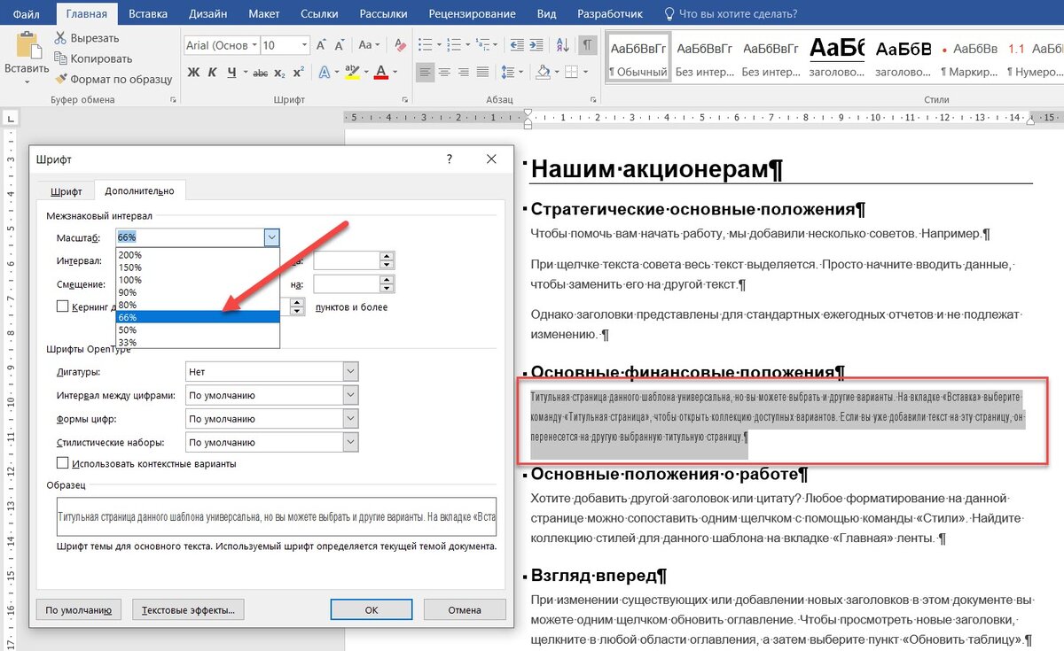 Масштабировать шрифт. Размер шрифта в опен офис. Чертежный шрифт. Масштабировать шрифт. Чертежный шрифт размеры.