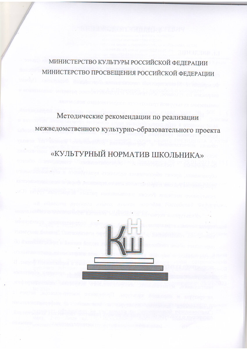 Мнение: Что происходит с крымской системой образования? Неожиданное  продолжение… ( документы) | Закон и порядок | Дзен