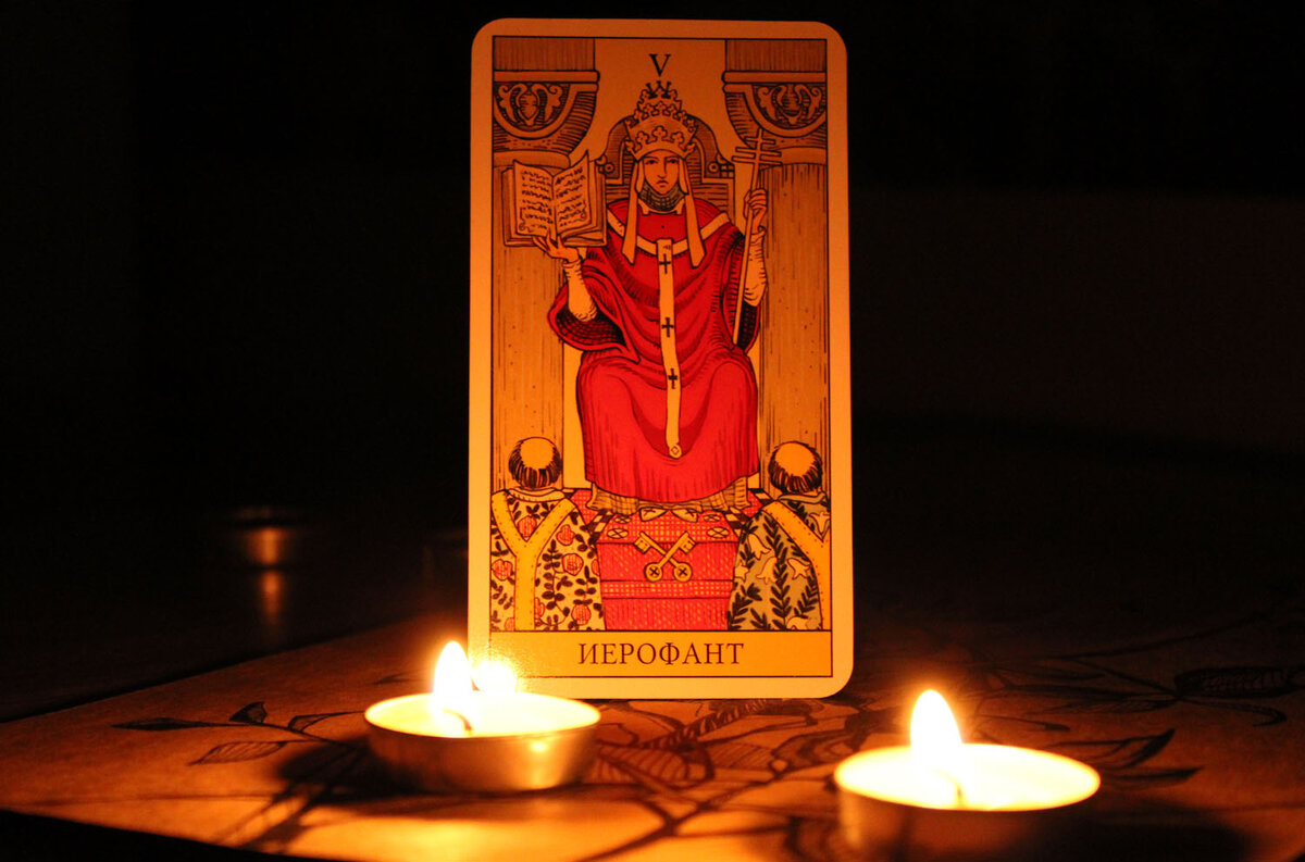 Фото автора. Колода Таро Последствий. Иерофант.