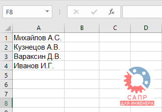 Как создать в Excel выпадающий список с подсказками