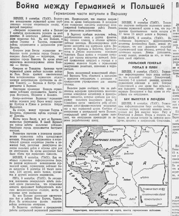 17 сентября 1939 года фото