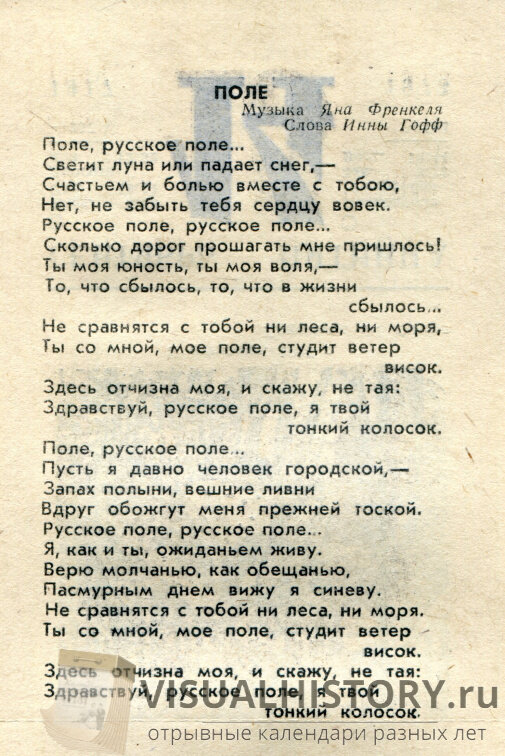 Советский отрывной календарь каждый день. Выпуск от 14-го сентября 2023-го  года. | Sovetika | Дзен