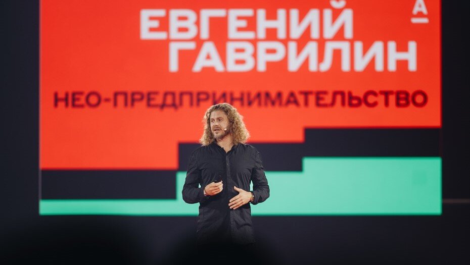    Владелец digital-агентства Nectarin и платформы для привлечения инвестиций в бизнес Boomstarter Евгений Гаврилин