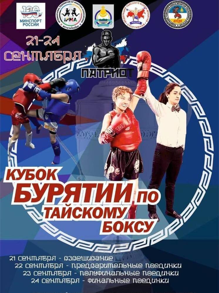     Фото: минспорта Бурятии