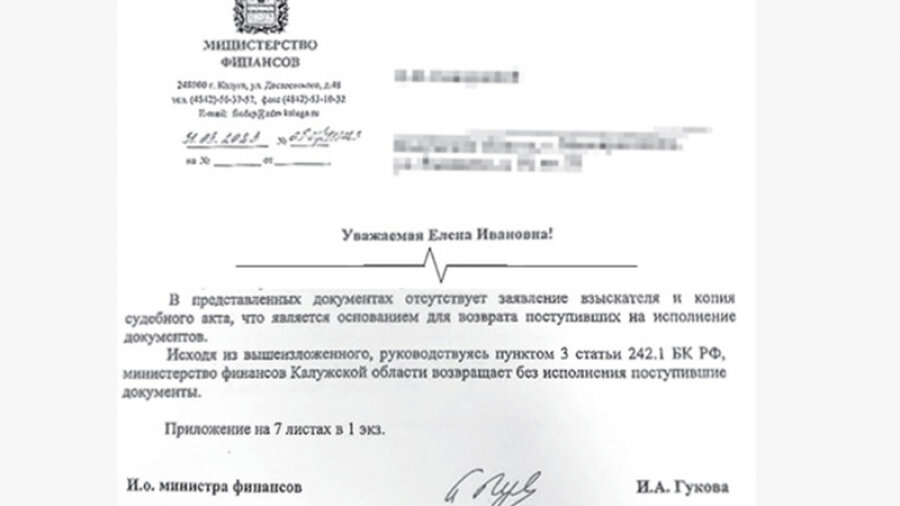 ▲ Прокуратура, суд, судебные приставы — все требуют вернуть деньги больным людям. Но чиновники упорствуют