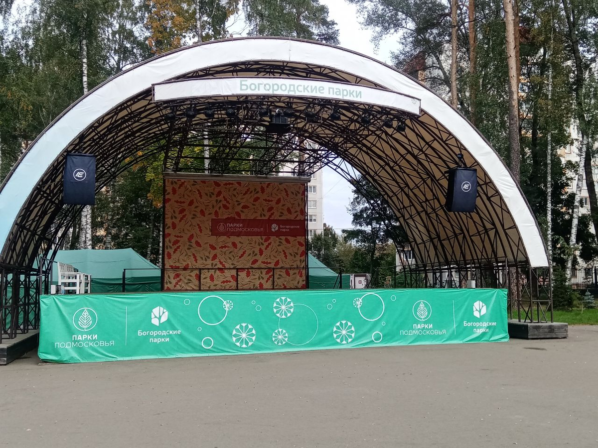 Парк г. Ногинск