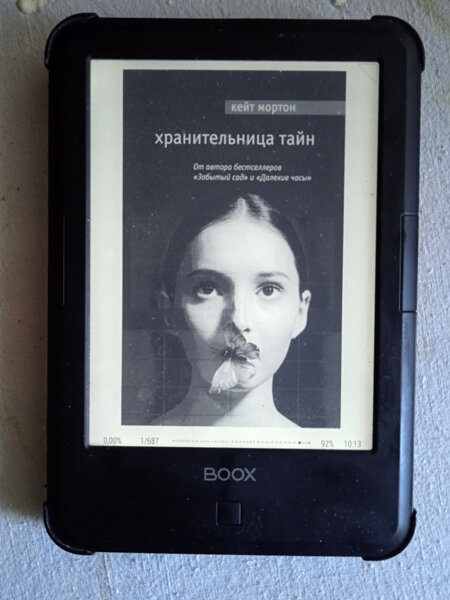 Книга хранительница тайн кейт мортон. Кейт мортон хранительница тайн. мортон к. &quot;хранительница тайн&quot;.