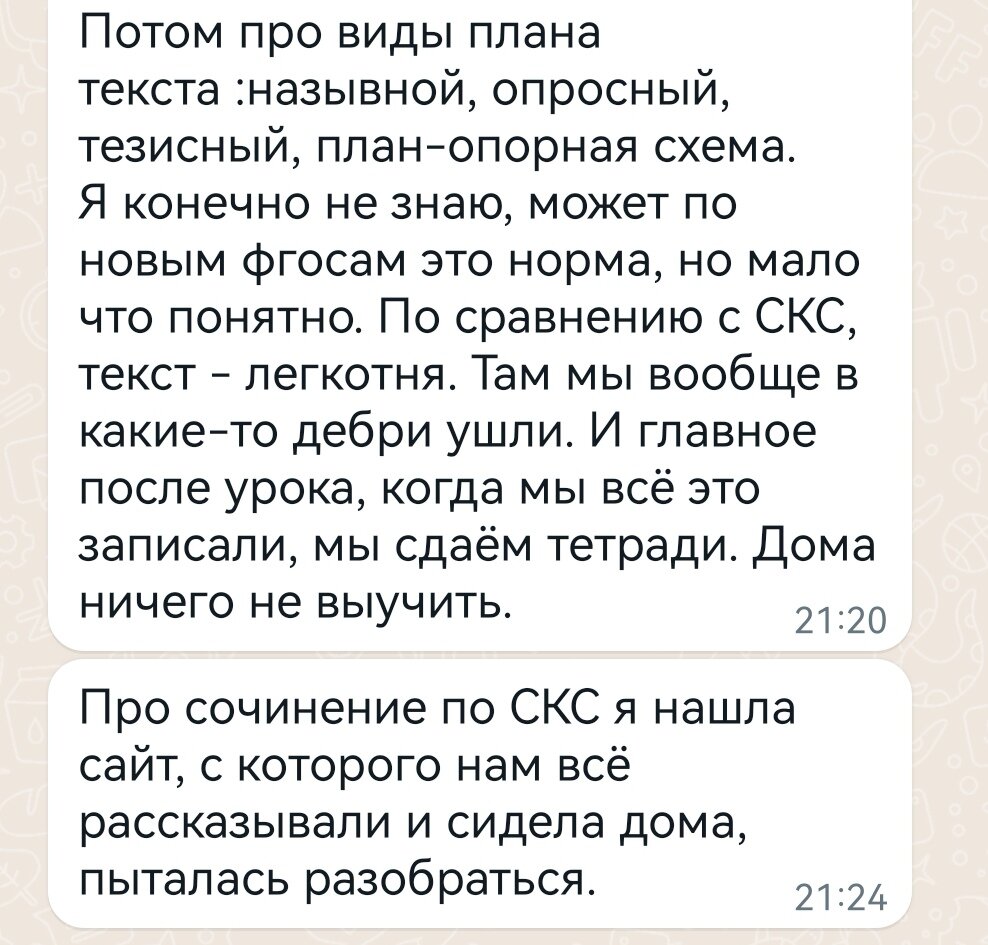 СКС - слова категории  состояния. Сложная тема, о которой ученице пришлось спрашивать меня после такого урока