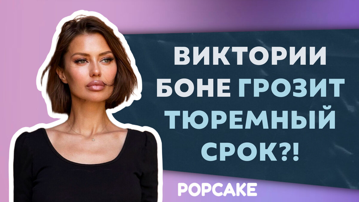 Фото: соцсети / Виктория Боня