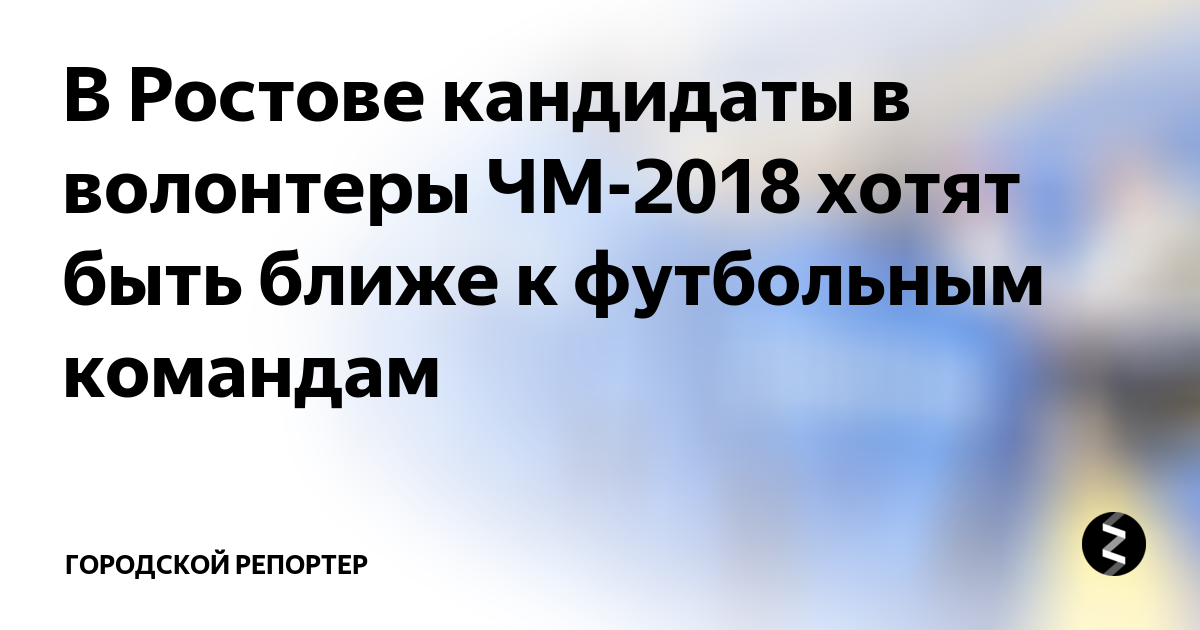 Хочу 2018