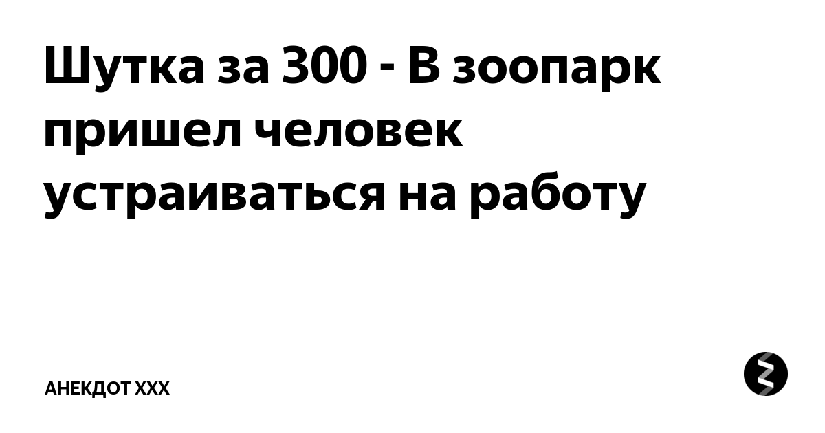 Пришла устраиваться на работу - 3000 отборных видео