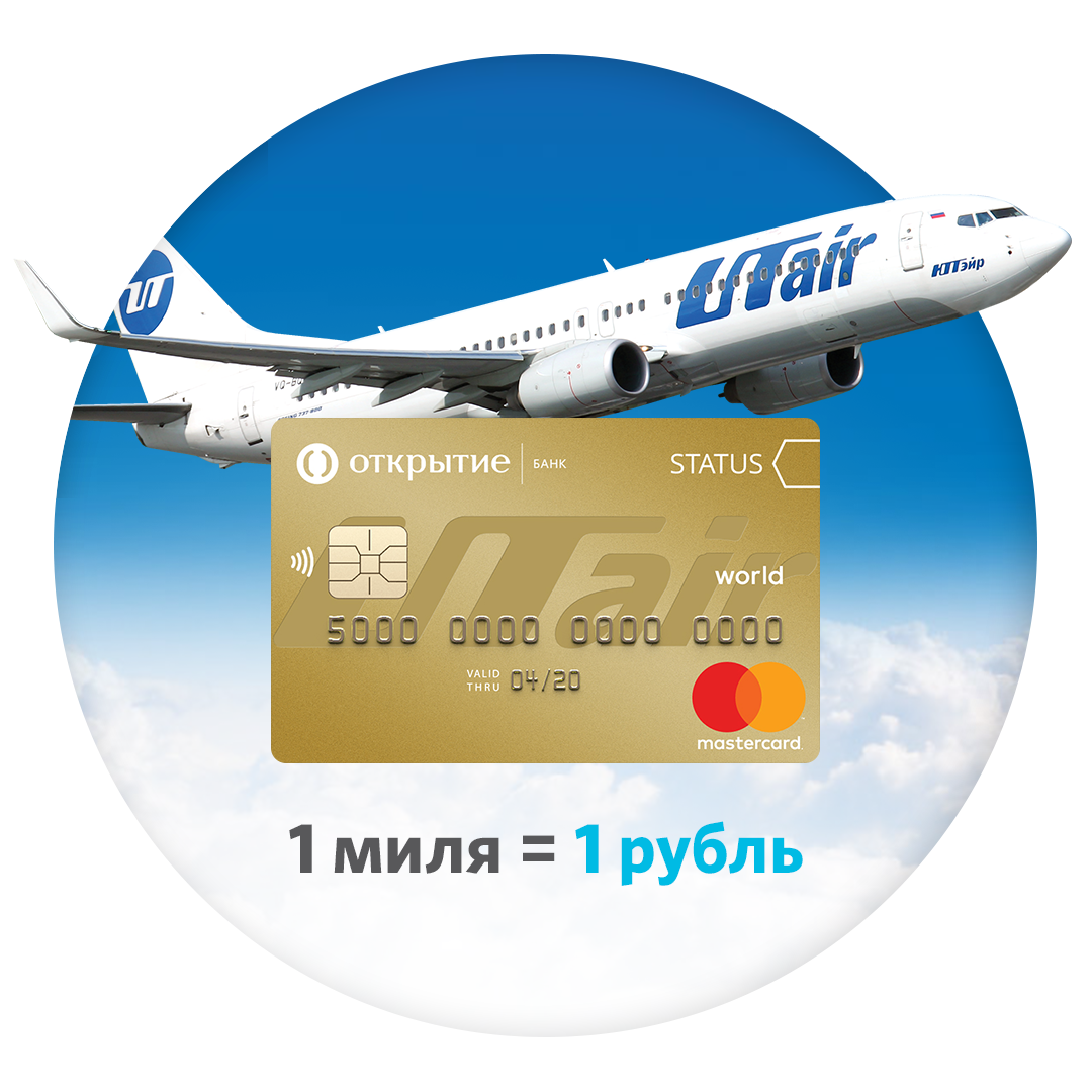 Utair карта миль