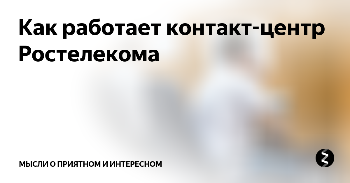 как зайти на модем ростелекома