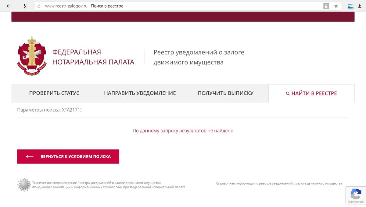 Купил автомобиль, а он оказался в залоге у банка | Заметки провинциального  юриста | Дзен