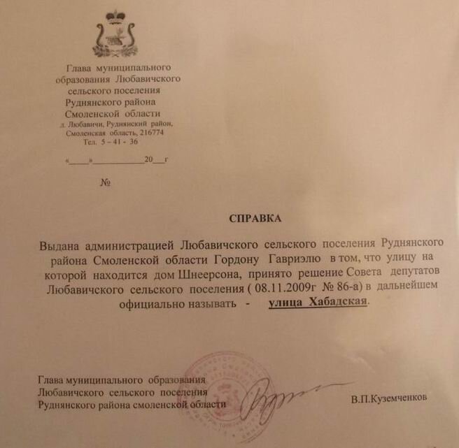 Справка о переименовании предприятия образец