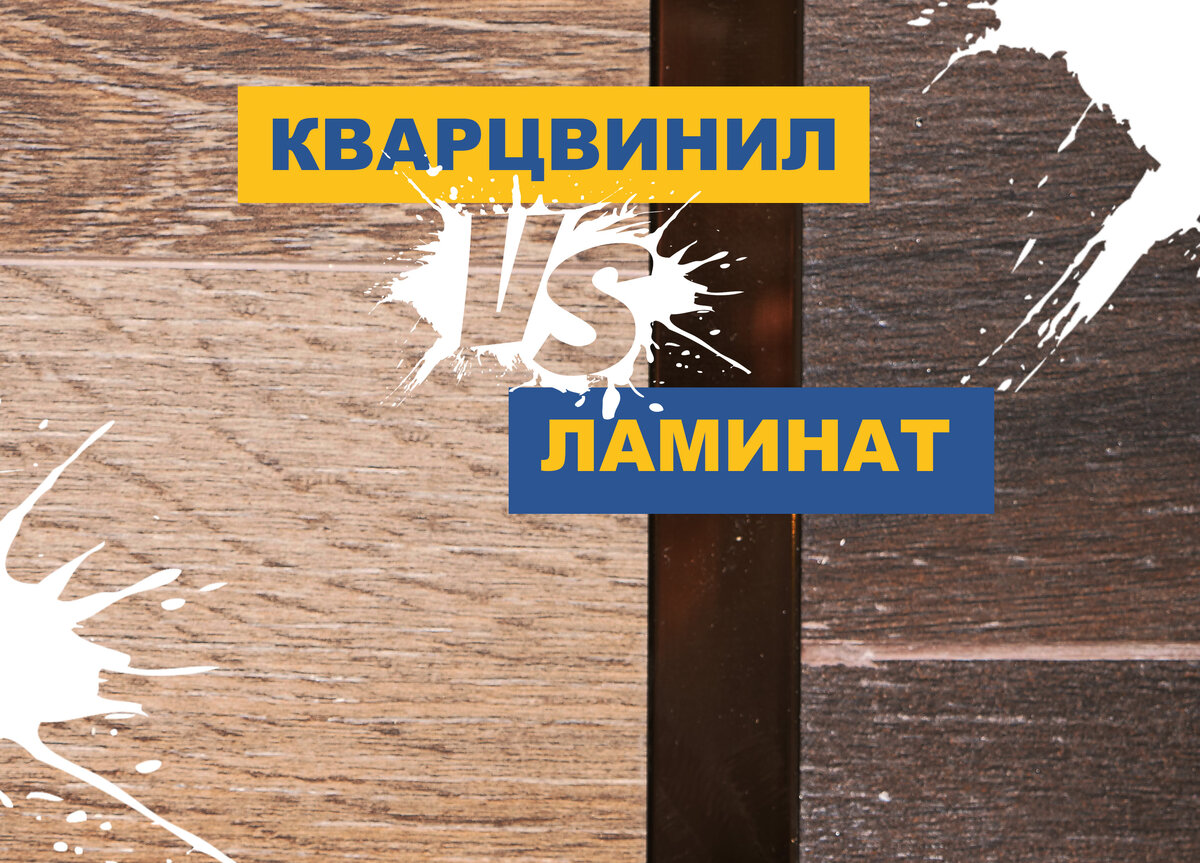 Какой пол твой? | СК Новая Москва: дизайн и ремонт квартир | Дзен