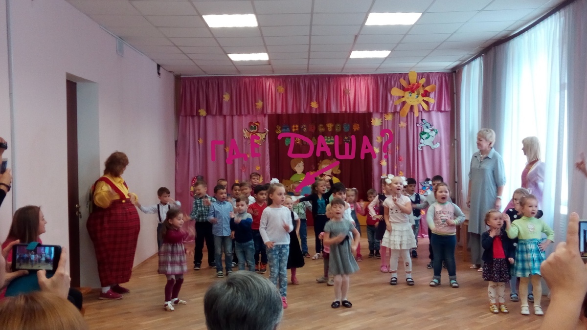 Тот самый осенний праздник, где не видно моей дочки.