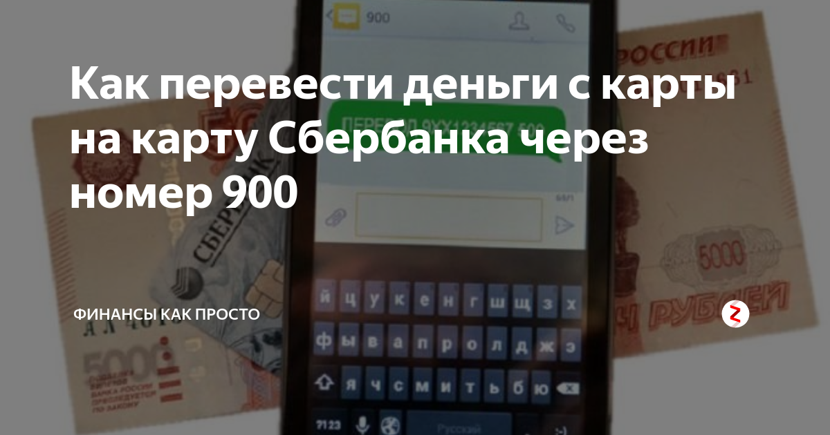 Как снять с карты через 900 Клиенты Сбербанка могут подать заявку на кредит в "Сбербанк Онлайн" АиФ Югра
