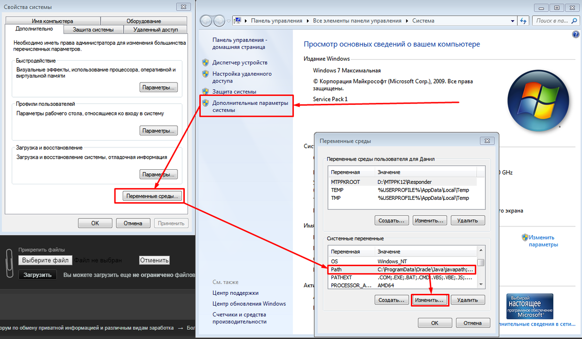 Где прописать путь. Файловый регистр. Как прописать путь. Где прописать путь. Где прописать путь.