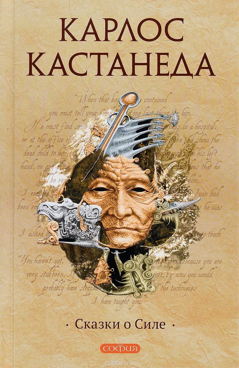 Биография Карлоса Кастанеды: от антрополога до известного писателя