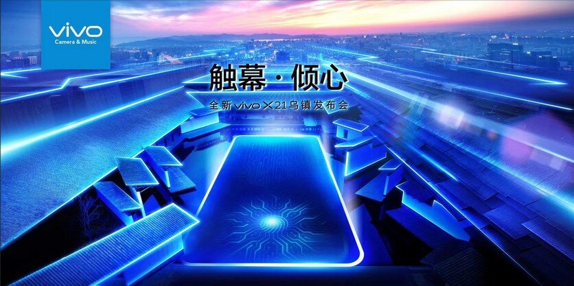 Тизер Vivo X21UD