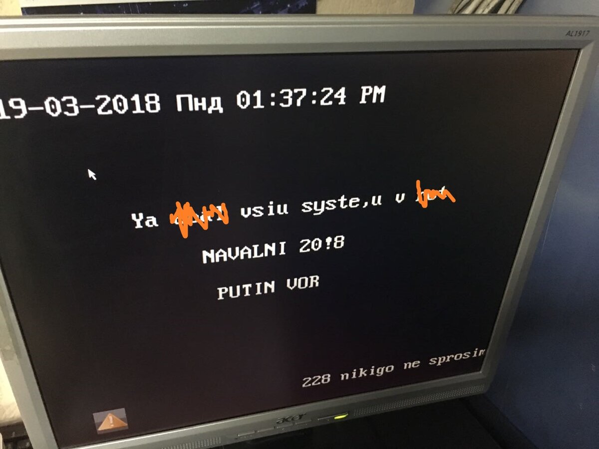 Атака на видеорегистратор