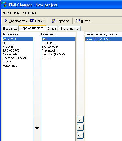 Изменение кодировки в notepad++. Эмблема шифровщика. Кодировка в ворде. Кодировка файла. Текстовый файл.