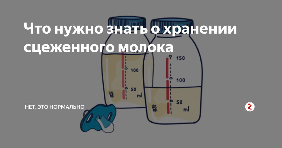 Сколько дней можно хранить молоко