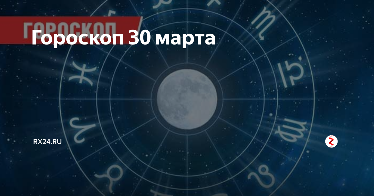 Гороскоп на 24 апреля. 15 апреля гороскоп. гороскоп на 15 апреля 2025. 24 ноября гороскоп. 19 апреля знак зодиака.