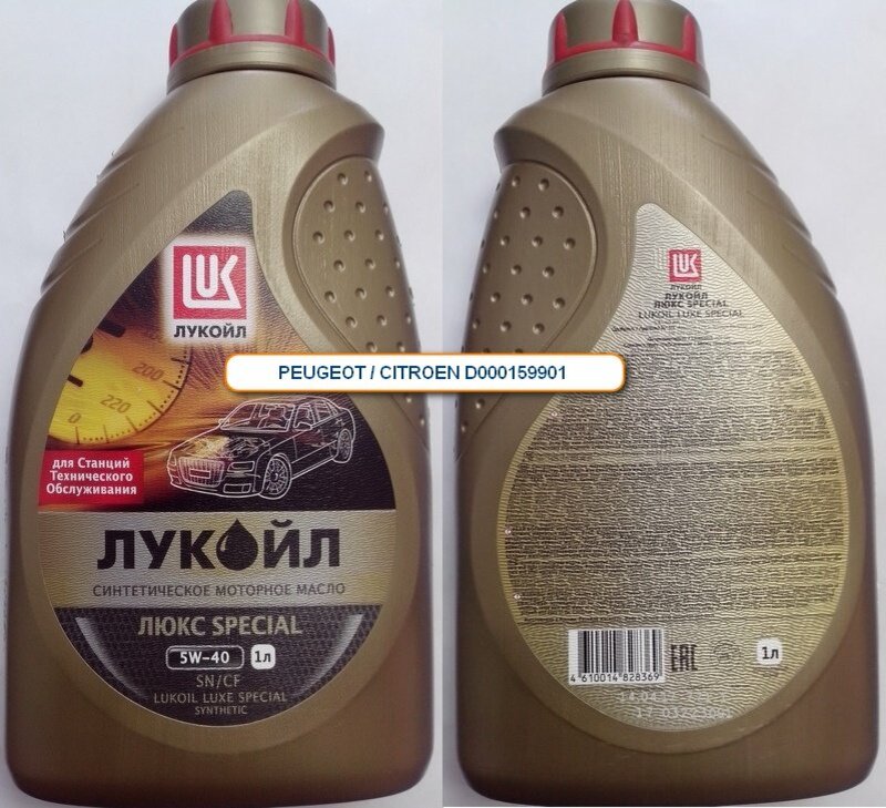 Проверить масло лукойл по коду. Моторное масло Lukoil Luxe синтетическое маркировка. Масло Лукойл для Ситроен с4 1.6 116 л. Chery Motor Oil 5w-40 SN/CF. Пежо 206 масло в двигатель Лукойл.
