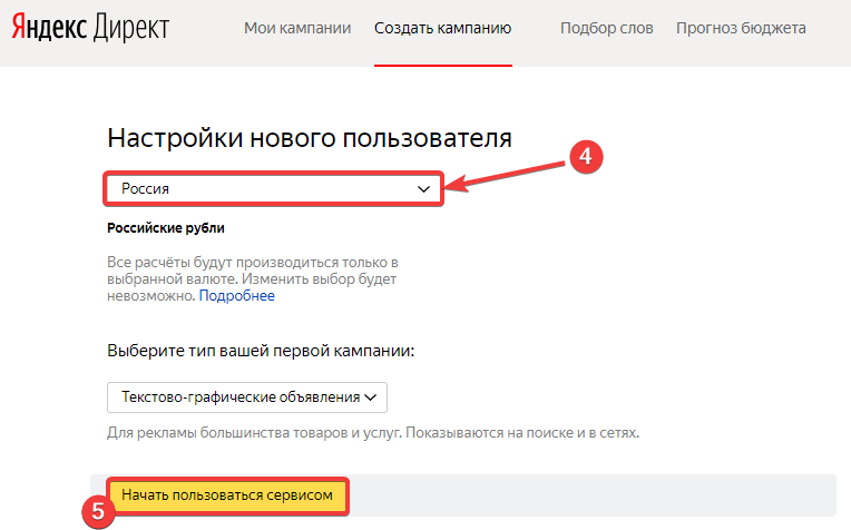 Как изменить директ