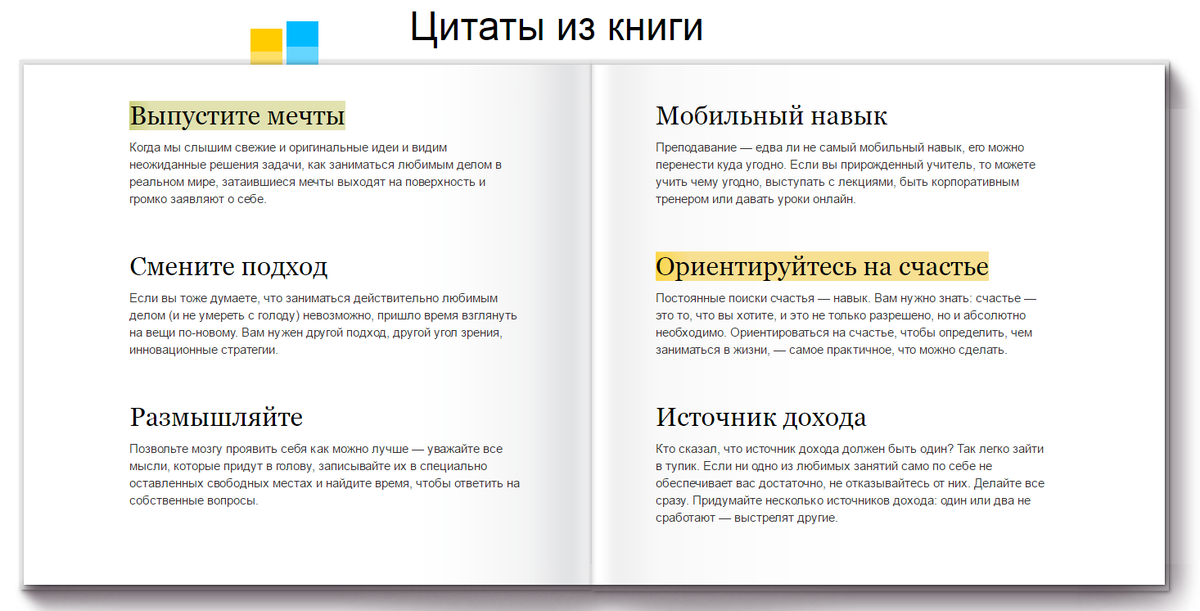 Мечтать не вредно. Как получить то, чего действительно хочешь. Барбара Шер