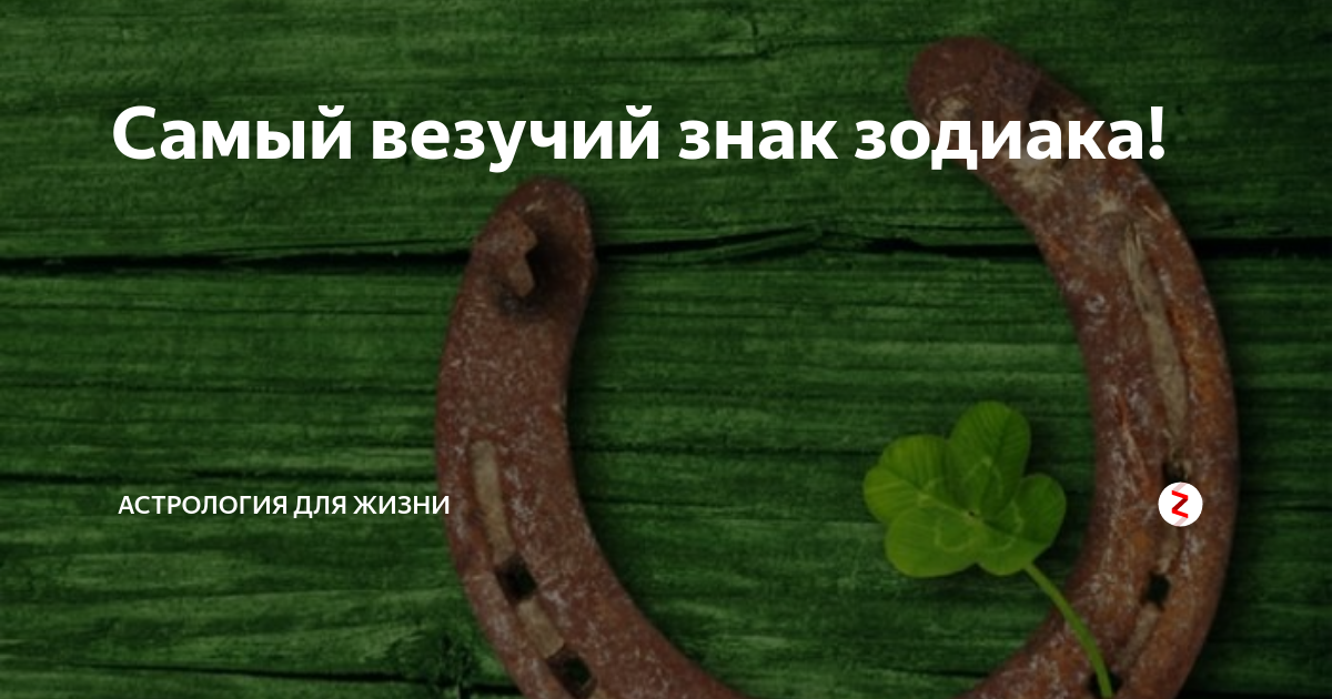 День привлечения удачи 26. 26 Августа день привлечения удачи. День привлечения удачи 26 августа картинки. Как привлечь удачу. Как привлечь удачу и везение в свою жизнь.