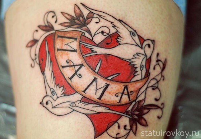 Любовь достойна только мама - история татуировки на латыни - steklorez69.ru