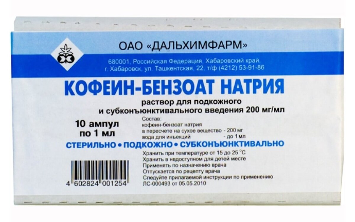 Натрий бензоат латынь. Кофеин-бензоат натрия на латинском. Натрий бензоат латынь. /борисовский/. Натрий бензоат латынь.