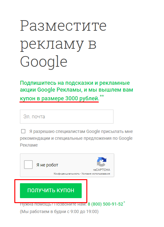 Гугл подписки. Гугл адвордс вход в личный кабинет. Как войти в личный кабинет гугл аккаунт. Гугл адвордс вход. Рекламный кабинет Google ads.