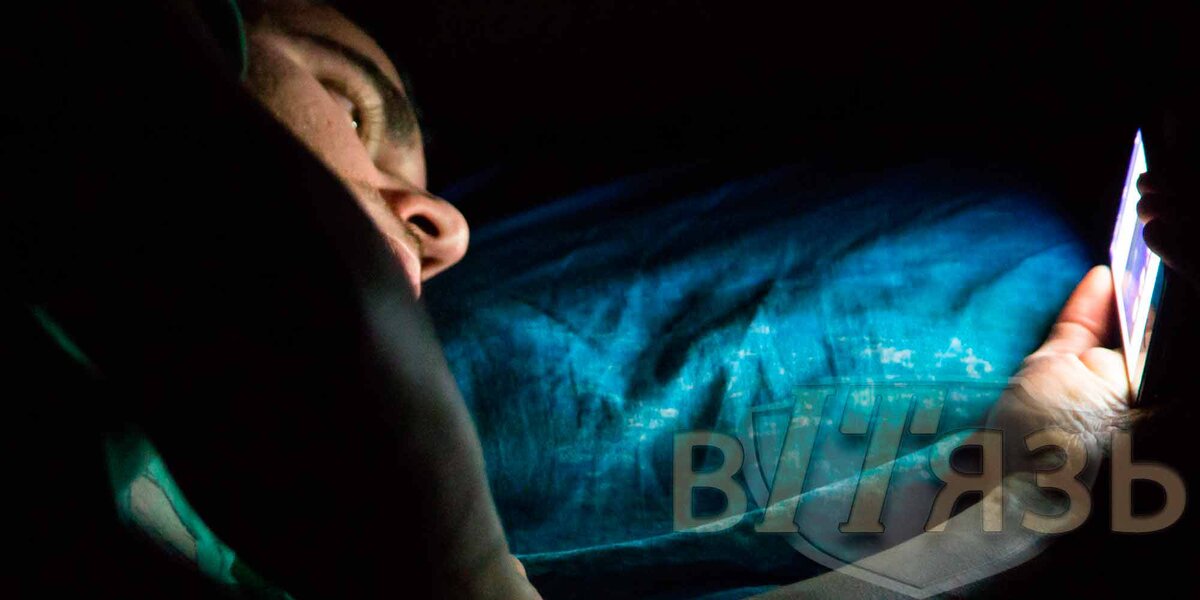 Яркий свет дисплея в темноте приносит дискомфорт