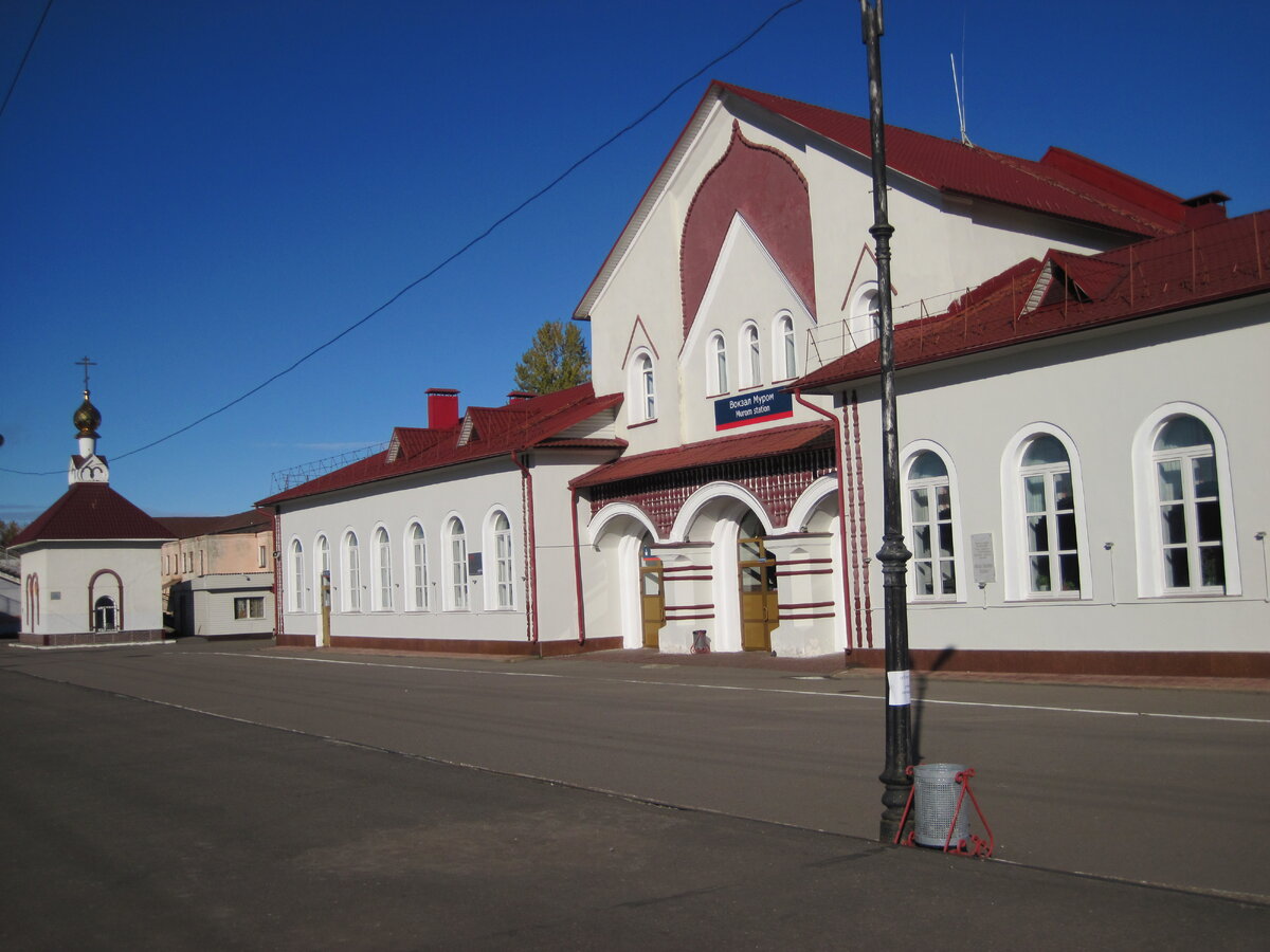 Вокзал в г.Муром