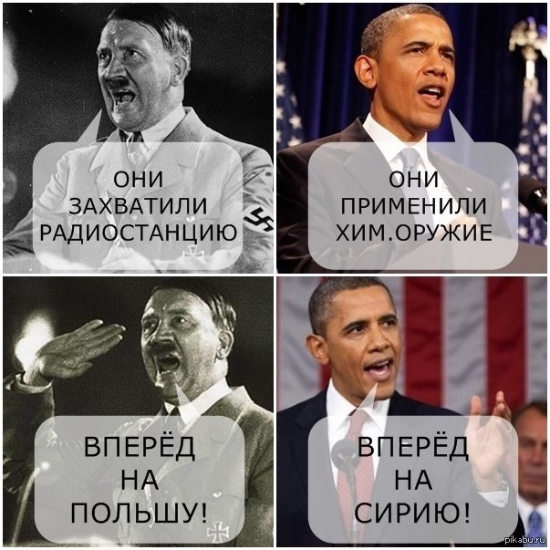  Добившись договорённости с шейхом Катара, о согласии продавать газ через подконтрольные Штатам компании, дело осталось за малым – зачистить территорию под строительство трубы. Именно этим и занимаются америкосы на Ближнем Востоке последние годы, развязав здесь кровавую бойню, под лозунгами свержения тоталитарных режимов. Уничтожению подлежали все, кто смел противопоставить себя Соединённым Штатам Америки (вдумайтесь: Америки! Где Америка, а где Ближний Восток). Первым пал в этой неравной схватке глава Ирака Саддам Хуссейн. Сейчас никто уже не вспоминает, что американские войска вторглись и захватили Ирак под видом спасения мира от химического оружия, которое якобы производили в Ираке. Правда никакого хим.оружия так и не нашли, даже следов его возможной разработки не было. Но это не помешало по-быстрому казнить законного главу Ирака, поставить у руля очередное марионеточное правительство, дестабилизировать политическую ситуацию, поддерживая религиозные военные формирования и разжечь ещё один очаг войны. Таким же образом поступили в Ливии, убрав со своего пути ещё одного лидера – Муаммара Каддафи.
 С Ираном посложнее, государство более крепкое, а его руководство не удаётся представить миру в одиозном свете. Иран пока пытаются лишить возможности влиять на события, происходящие вокруг него, и заставляют следовать в русле своих решений, используя экономический и политический прессинг.
 Осталась Сирия. Семейство Асадов давно стоит поперёк горла у американской администрации. Главным образом, из-за их приверженности дружеским отношениям с Советским Союзом в прошлом, и с Россией в настоящем. А после того, как в Катаре обнаружили гигантские залежи природного газа, судьба Сирии была предрешена.

Источник: сайт free-rupor.ru
