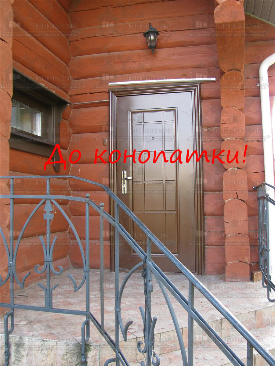 А здесь фото сруба после конопатки!