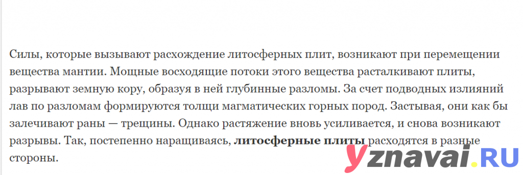 Пример: исходя из данных, Евразиатская литосферная плита и расположенная на ней Евразия год за годом движется в юго-восточном направлении. Материк дрейфует.