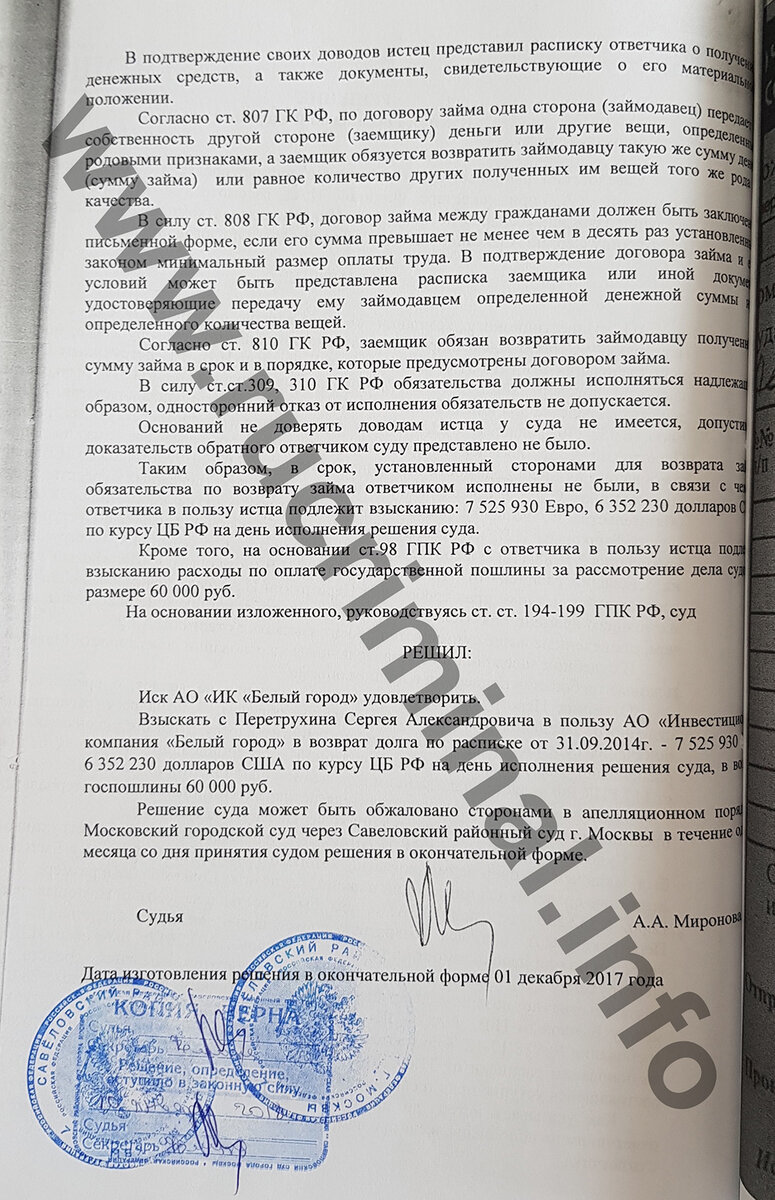 Довод заявителя. Довод заявителя