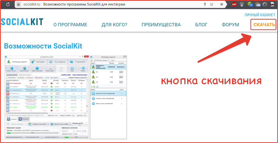 Переходим на официальный сайт разработчика https://socialkit.ru/opportunities 



