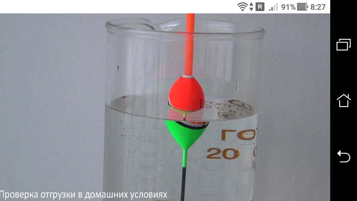 фото проверка отгрузки поплавка в домашних условиях, из личного опыта настроить.
