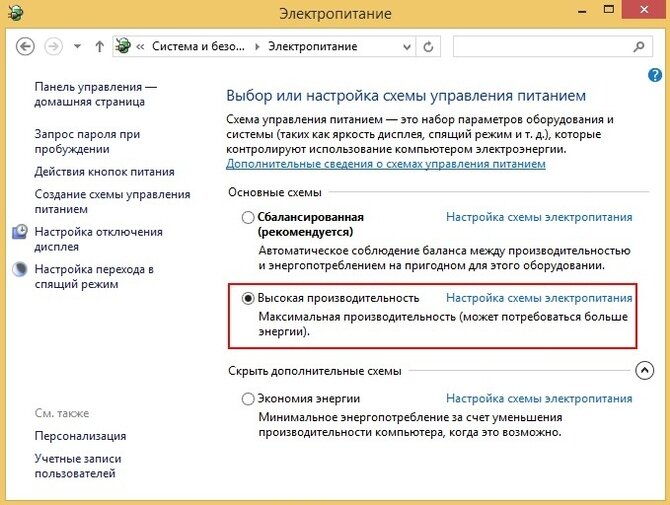 Настройка схемы управления питанием windows 10