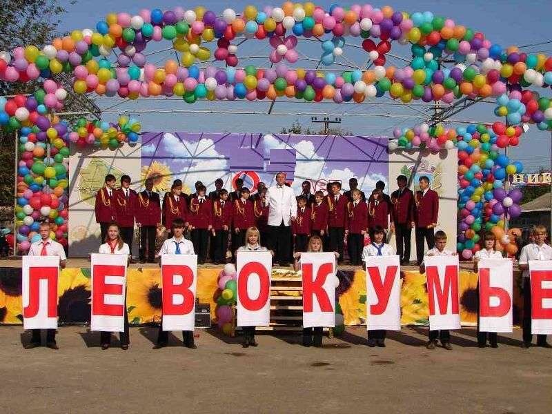 Погода левокумское ставропольский край. Село Левокумское Ставропольский. Ставропольский край Левокумский район село Левокумское. День Левокумского района Ставропольского края 2020. Левокумка Левокумский район.